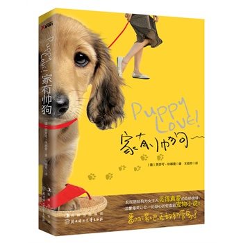 家有帅狗【正版】