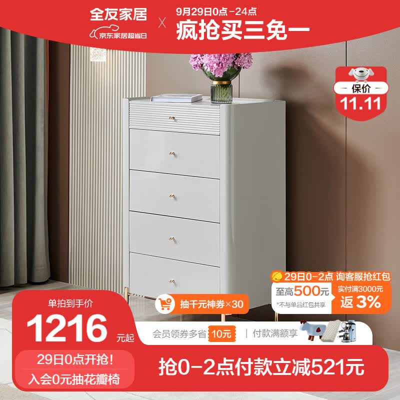 全友家居简约轻奢储物柜卧室岩板斗柜带抽屉收纳柜127811 岩板|五斗柜高性价比高么？