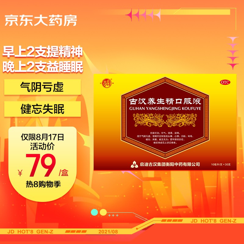 古汉品牌补益类用药价格走势及评测