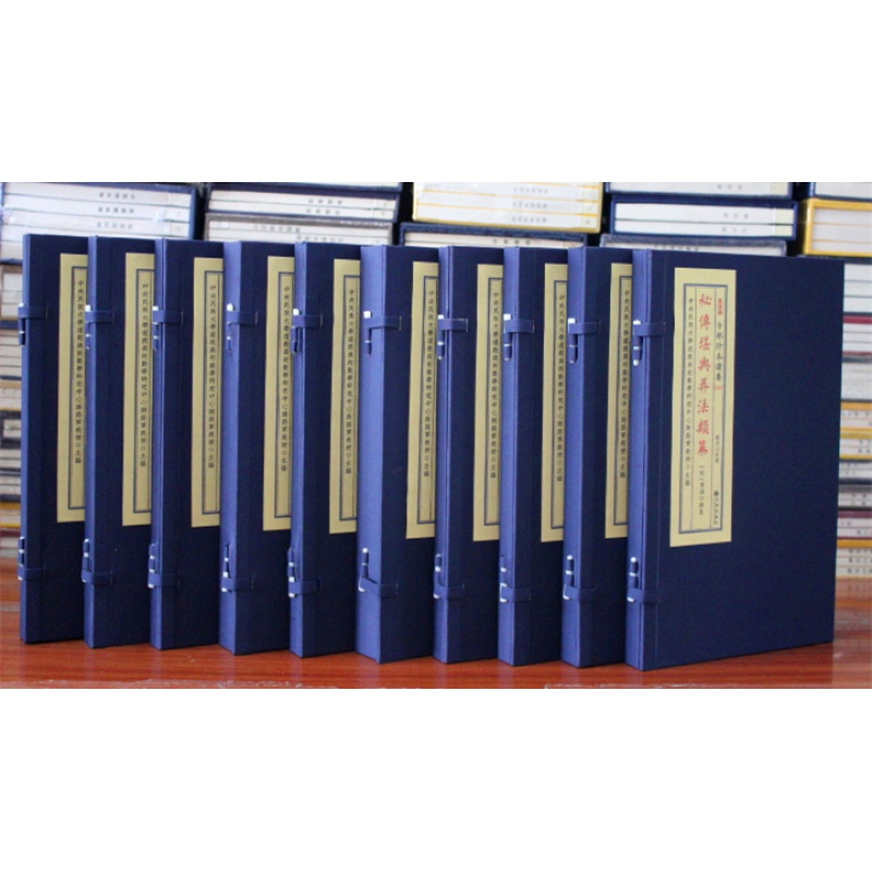 秘传堪舆类纂子部珍本备要全10函12册宣纸线装古书古籍