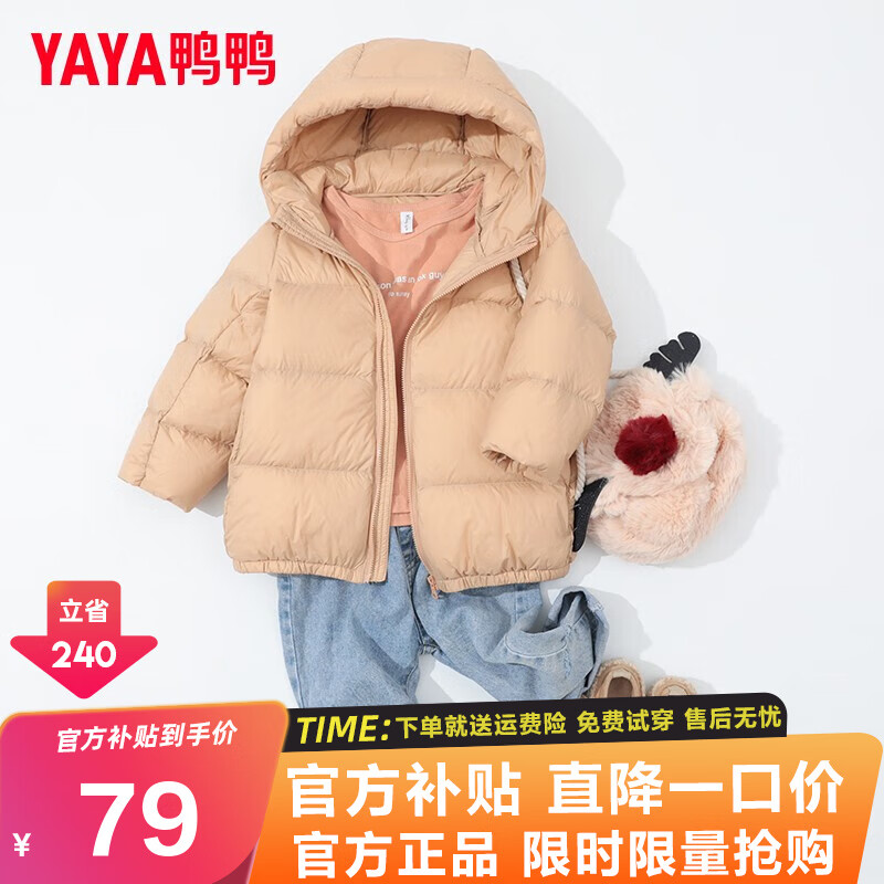 鸭鸭儿童羽绒服中大童男女童宝宝短款面包服童装冬装加厚保暖外套KL 米色 140cm怎么样,好用不?