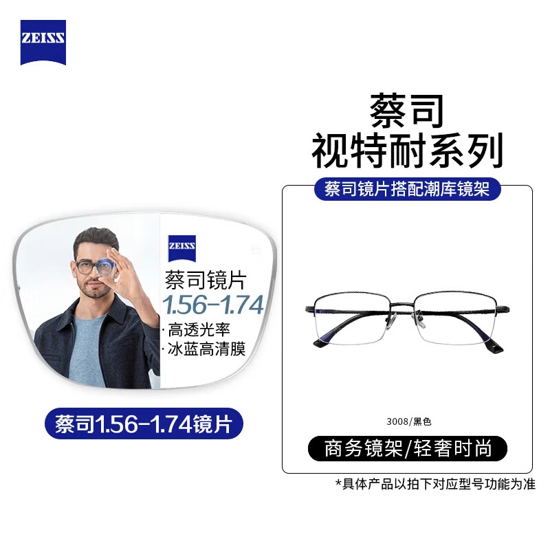 ���ⳬ��ʱ�н����۾������侵�������۾��ϼ� 3008-��ɫ ��˾������1.67�����澵Ƭ0-800