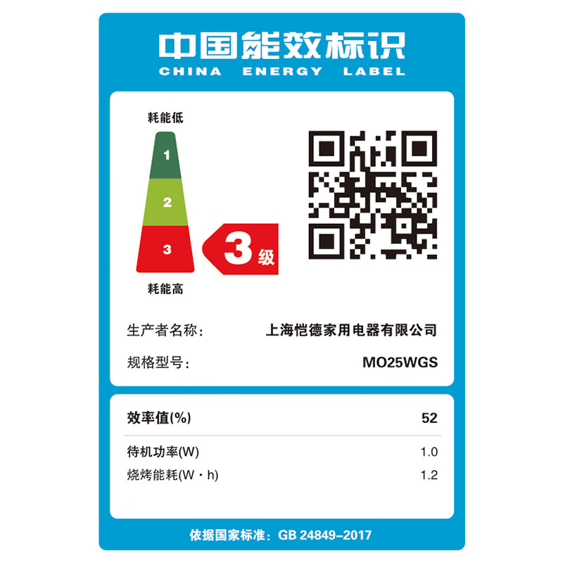 内芙（NEIFO）微波炉家用 25L大容量嵌入式微波烧烤炉 多功能一键自动烧烤 白色MO25WGS