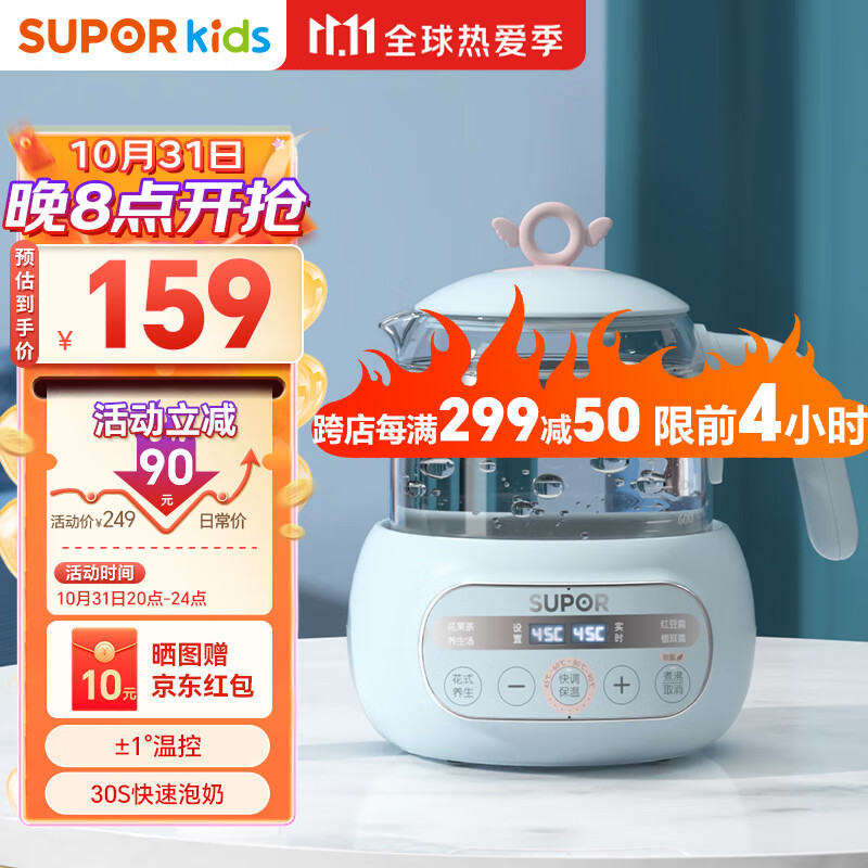 苏泊尔（SUPOR）恒温水壶婴儿调奶器宝宝家用养生壶多功能泡奶粉机 BW06 1.2升属于什么档次？