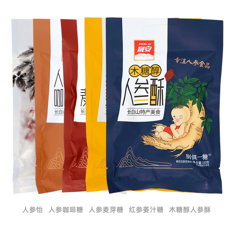 晟安人参酥糖木糖醇人参酥姜汁糖咖啡麦芽糖 长白山特产办公室零食 混合（五种口味各1袋）