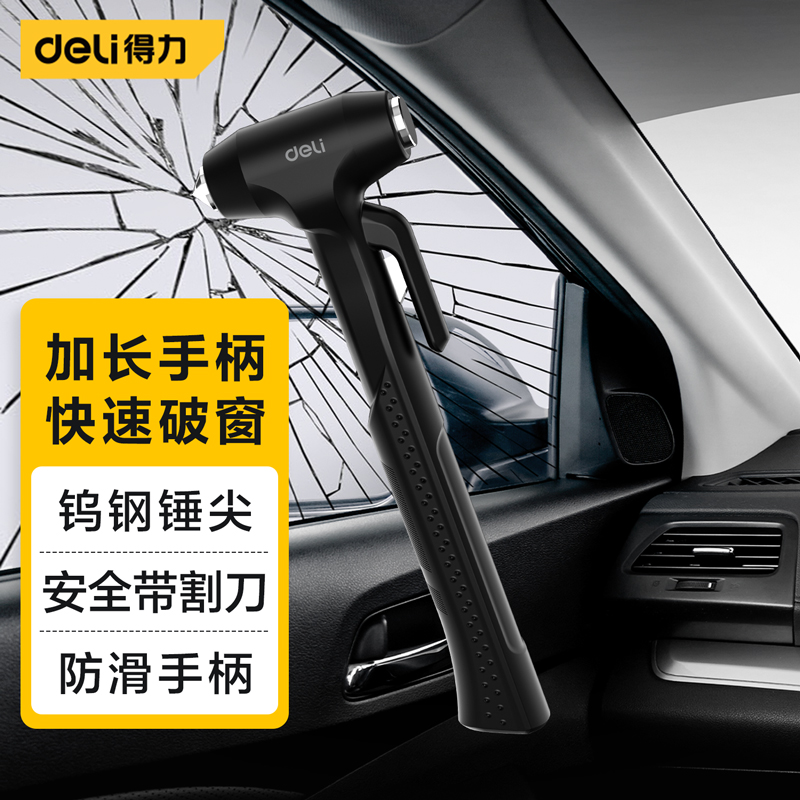 使用后点评得力DL871001汽车安全锤是真的很优质吗?交流三个月真相分享