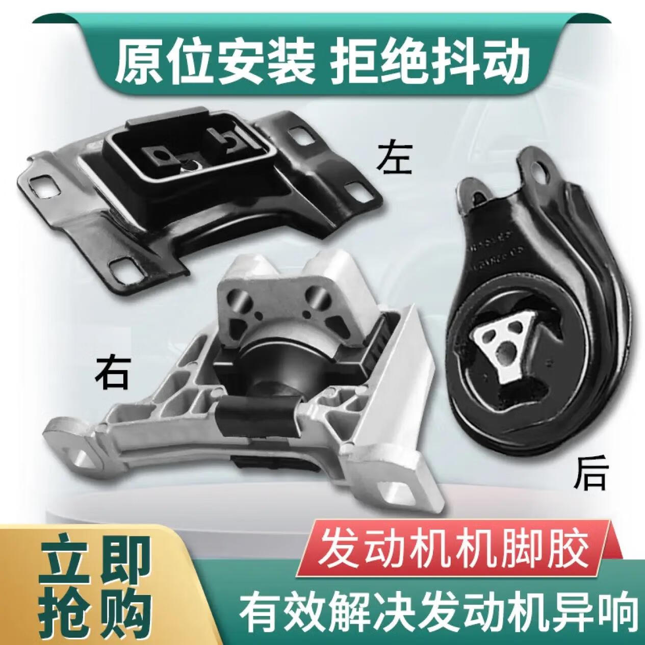 经典福克斯翼虎福睿斯致胜麦柯斯嘉年华发动机脚胶支架垫 发动机右 05