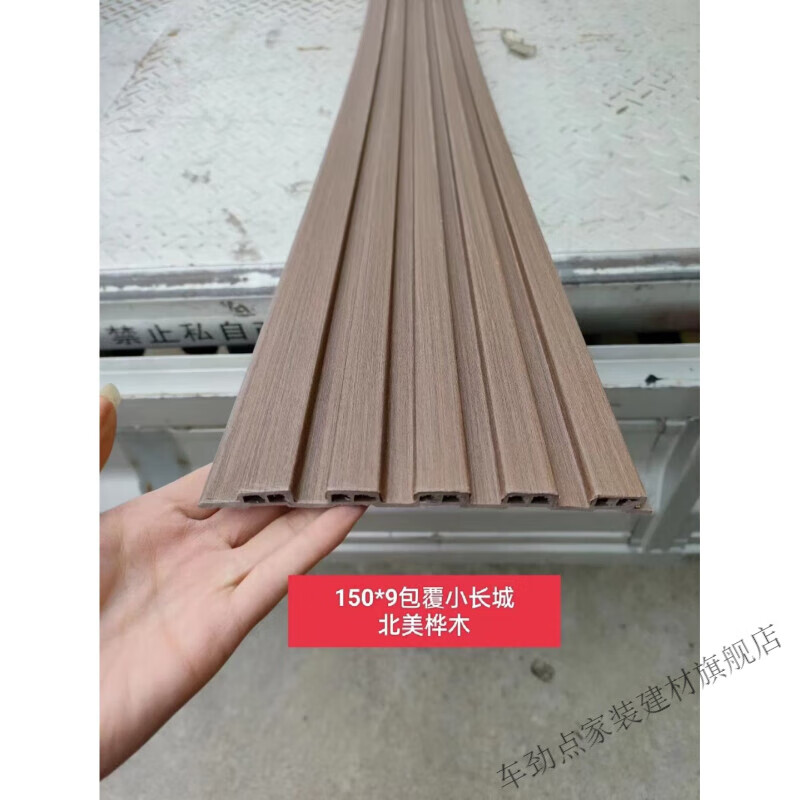 夢茜兒（MEXEMINA）生態(tài)木吊頂150長城板護墻板墻裙木板天花室內吊頂裝飾材木紋板的 北美樺木