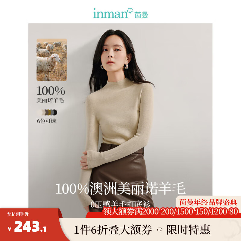 茵曼（INMAN）无缝一体100羊毛衫2024秋冬女装新款可机洗打底针织毛衣上衣 燕麦色 L