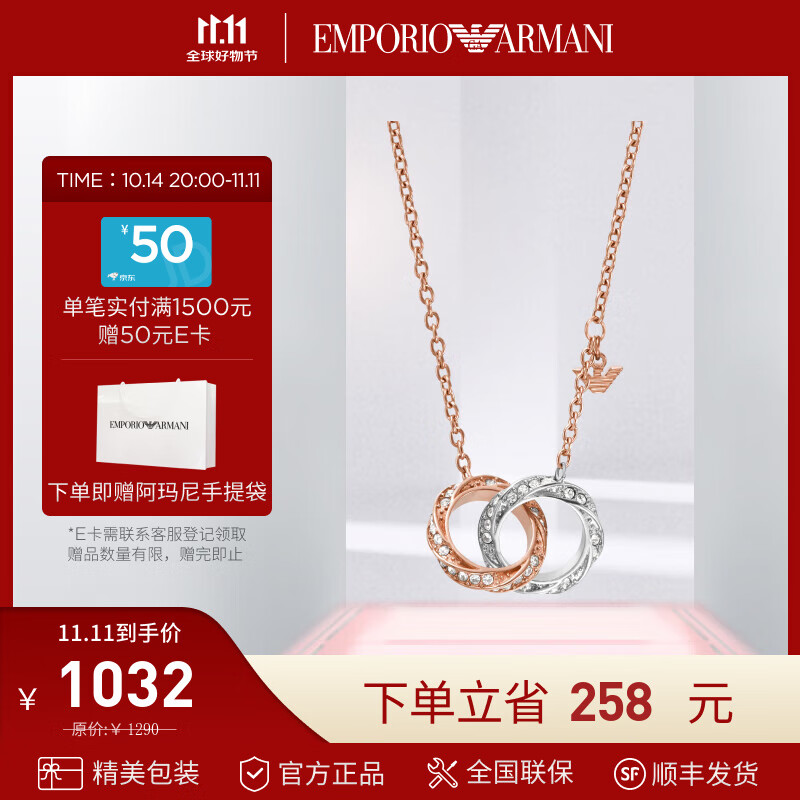 安普里奥 阿玛尼阿玛尼女士项链玫瑰金双环轻奢摩登饰品生日礼物送