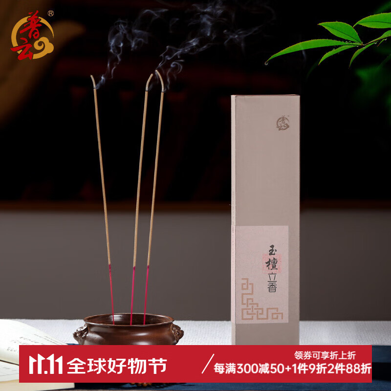 普云 玉檀香线香礼香佛香贡香32.5cm 约180支立香贡香室内室外可用