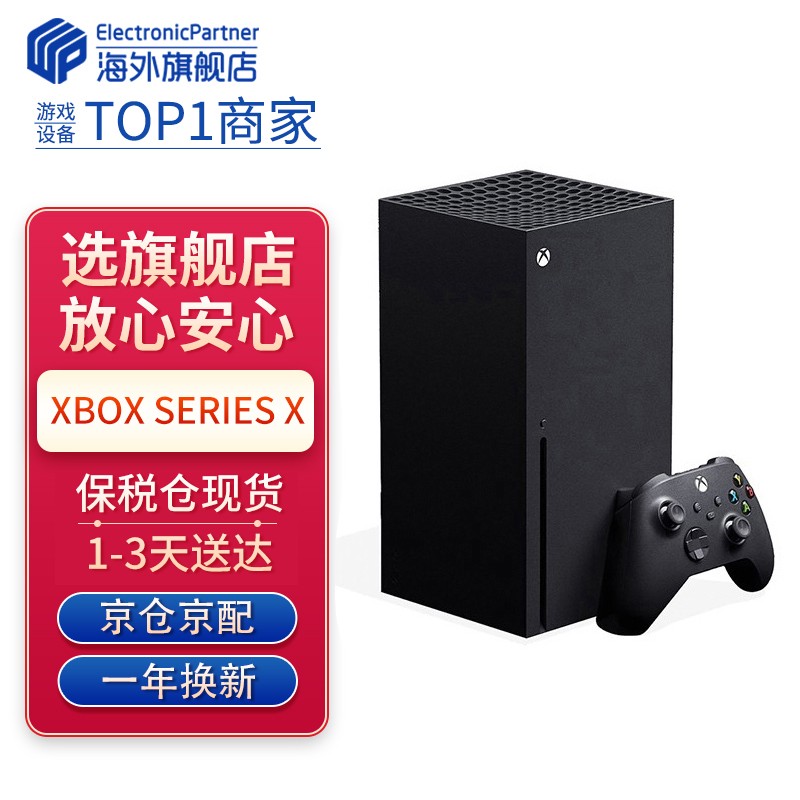 微软Xbox Series S/X主机 XSS XSX ONE S 次时代4K游戏主机欧日港版主机 Xbox Series X日版(保税仓1-3天达）