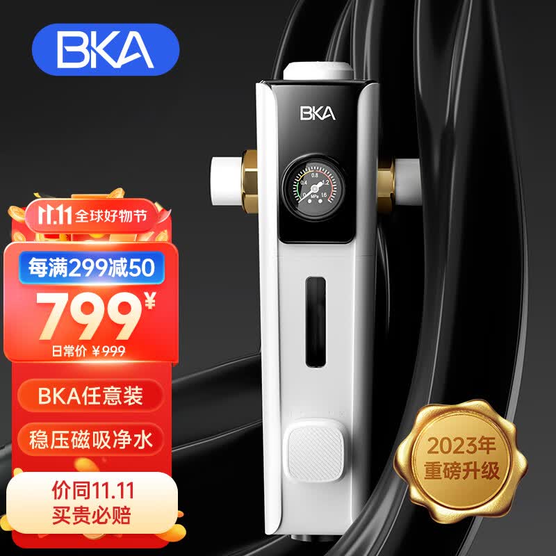 BKA 前置过滤器反冲洗家用全屋净水器6吨大通量万向型S10W Pro任意装 高端万向Pro怎么看?