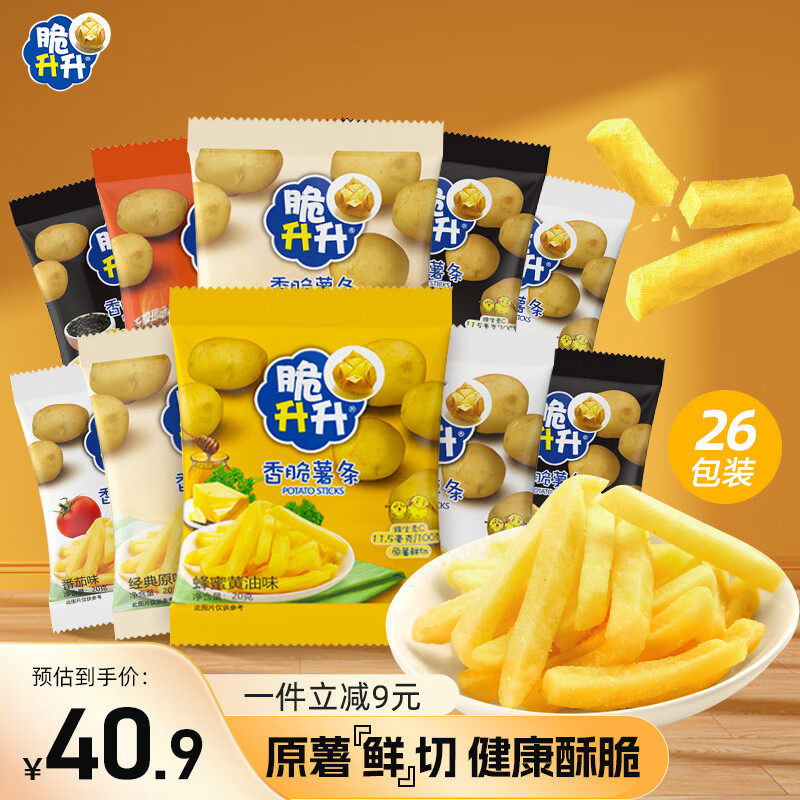 脆升升蜂蜜黄油原切薯条520g（20g*26包）混合味薯片独立包装零食大礼包怎么看?