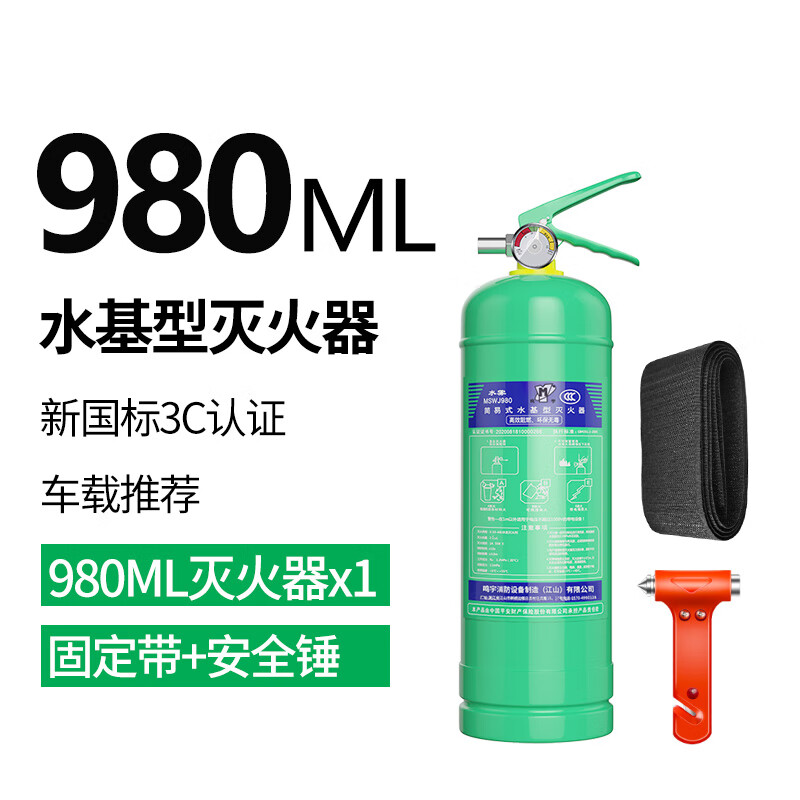 水基灭火器3升商用仓库用店用环保型2升6l25l45l泡沫水剂灭火器 980ml