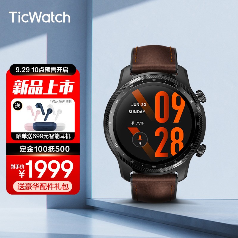 京东商城 ticwatch pro x1999 元直通连接