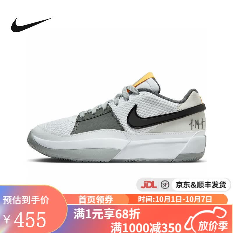 NIKEyykids  儿童2023秋季新款运动鞋实战训练缓震时尚休闲篮球鞋 DX2294-101 38高性价比高么？