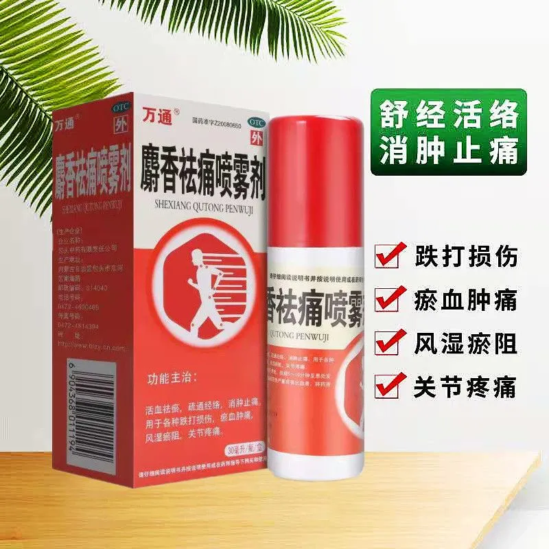 万通 麝香祛痛喷雾剂 30ml/瓶 活血祛瘀 疏通经络 及各种跌打损伤 1盒