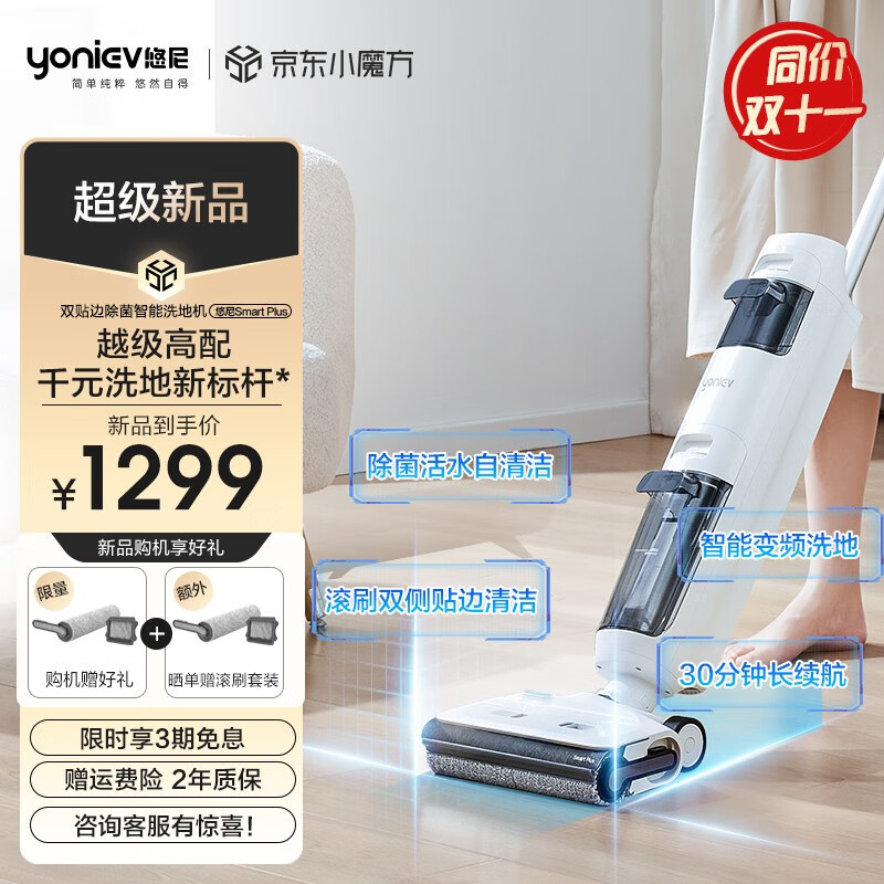 家用洗地机京东商品历史价格查询|家用洗地机价格走势图