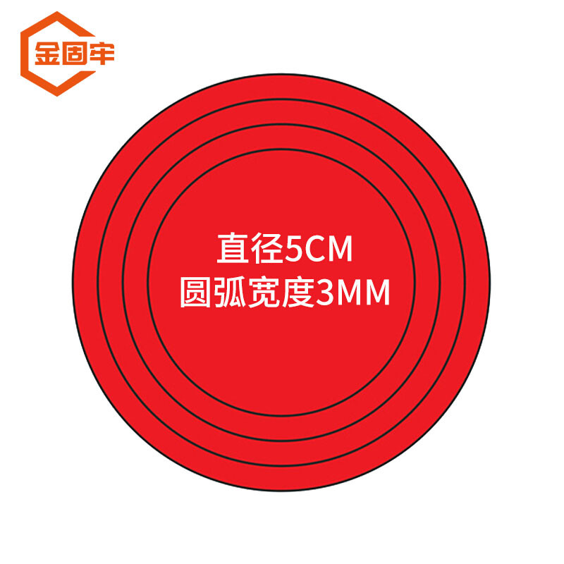 金固牢 kcxh-321 压力表标识贴 仪表表盘反光指示标贴 直径5cm 整圆