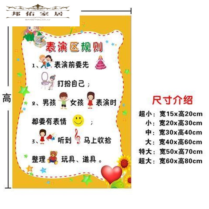 kdd-25 表演区规则 超大
