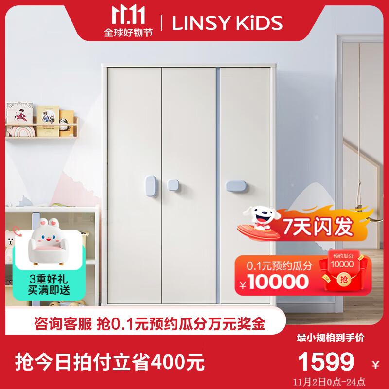 LINSY KIDS儿童衣柜卧室家用男孩柜子小户型现代简约大容量收纳三门简易衣橱 雪团三门衣柜 3门高性价比高么？