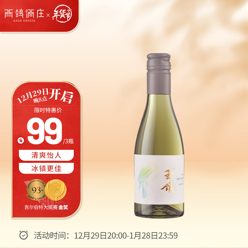 葡萄酒历史价格插件|葡萄酒价格比较