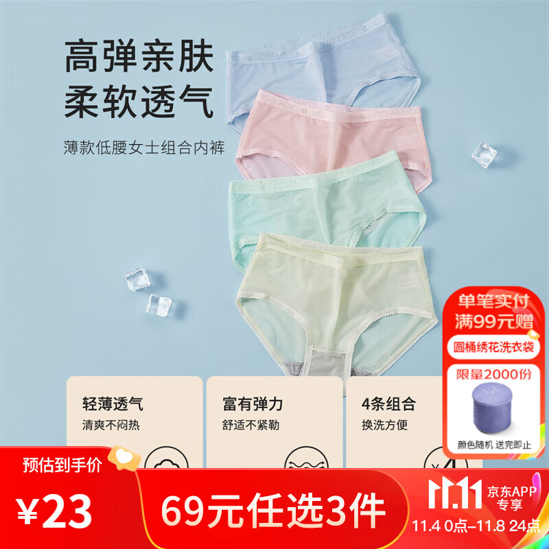 都市丽人内裤女高弹亲肤柔软透气女士组合内裤 1K13AE 1K13AE 160/90(F)怎么样,好用不?