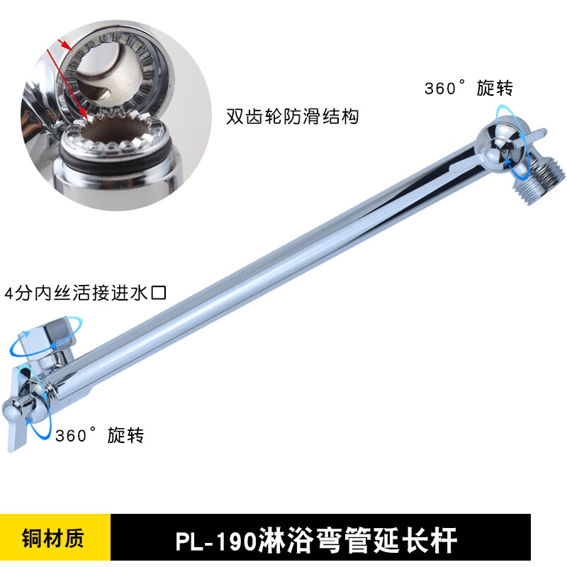 泽朗凡淋浴升降杆横向加长管旋转角度加高可调方向弯管花洒臂伸长延长杆 PL-190淋浴弯管延长杆 铜