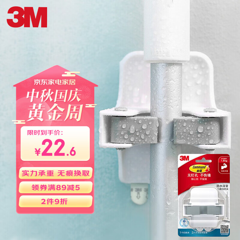 3M无痕扫把夹 强力承重 拖把挂钩免打孔收纳扫把挂钩 拖把夹 雨伞夹属于什么档次？