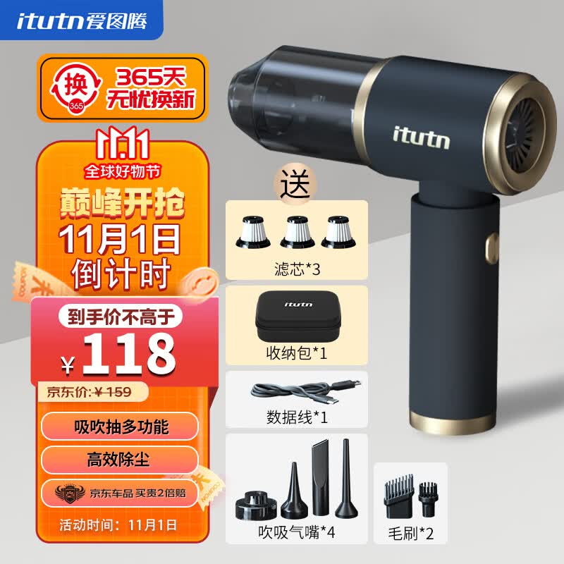 爱图腾车载吸尘器手持大吸力吸尘器汽车无线车家用四合一体套装抖音同款属于什么档次？
