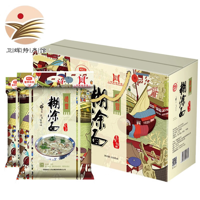 诚实人河南特产 糊涂面条面叶 含料包230g一袋 老人礼品礼盒挂面 8袋