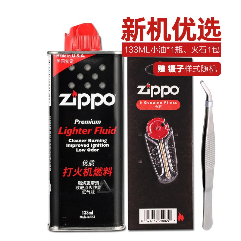 ZIPPO 打火机煤油133ML小油 火石*1 棉芯 133ml小油+火石怎么看?