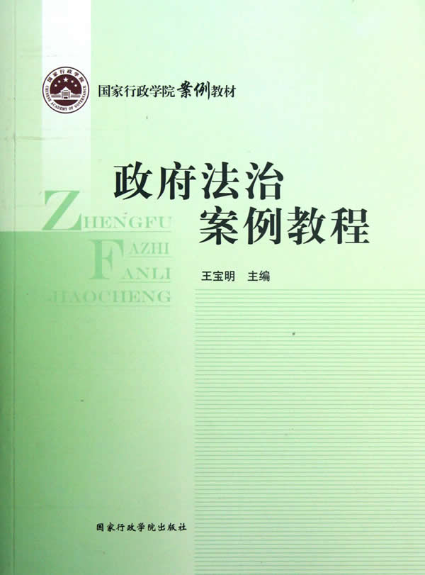 案例教程【正版图书】