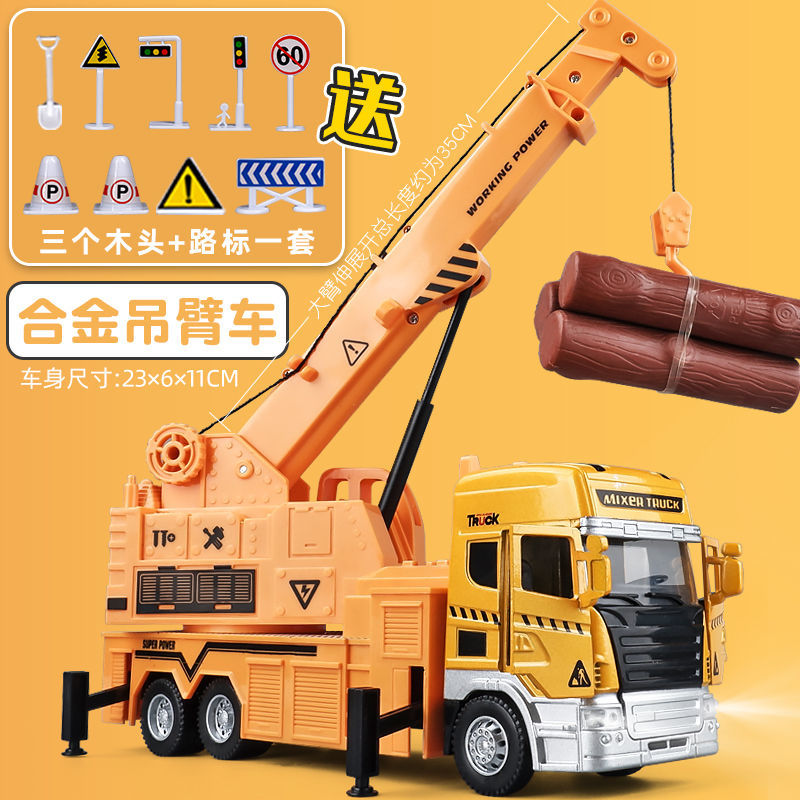 儿童大吊车玩具车合金工程车起重机超大号吊机玩具小汽车模型男孩