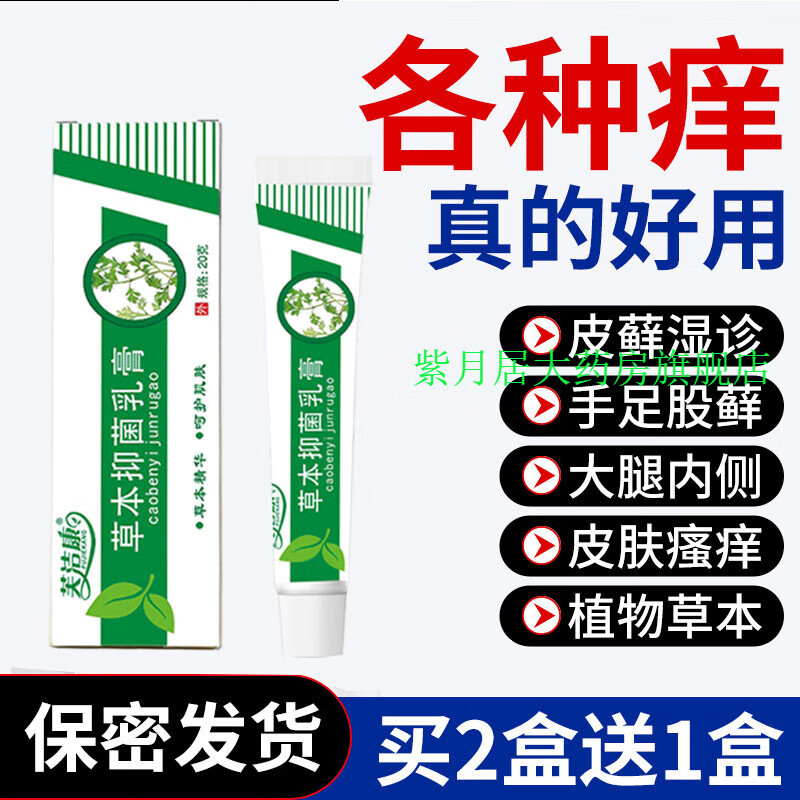 糖皮质激素软膏霜剂糖皮质乳膏银癣屑外用湿毒清糖皮质软膏