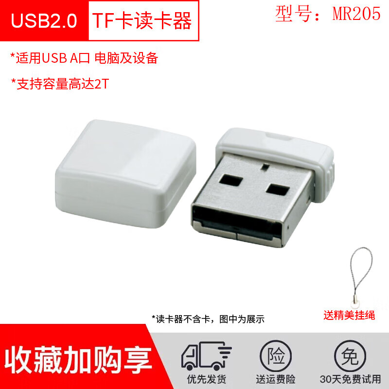 趣器屋迷你车载DJ读卡器TF/MicroSD卡内存卡音乐视频播放小巧手机电脑用 白色USB2.0【MiroSD/TF卡读卡器】