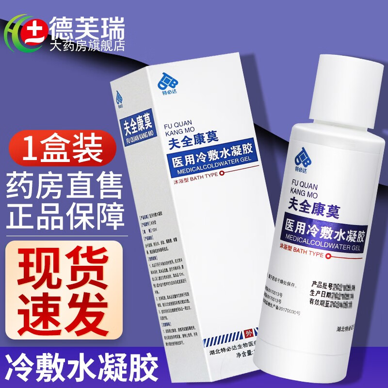 夫全康莫医用冷敷水凝胶沐浴型100ml/瓶 1盒