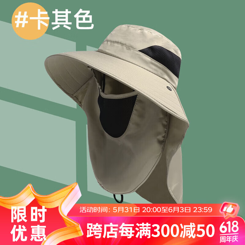 SolarStorm户外遮阳防晒帽男女夏季遮脸护颈面罩渔夫帽钓鱼太阳帽 卡其色