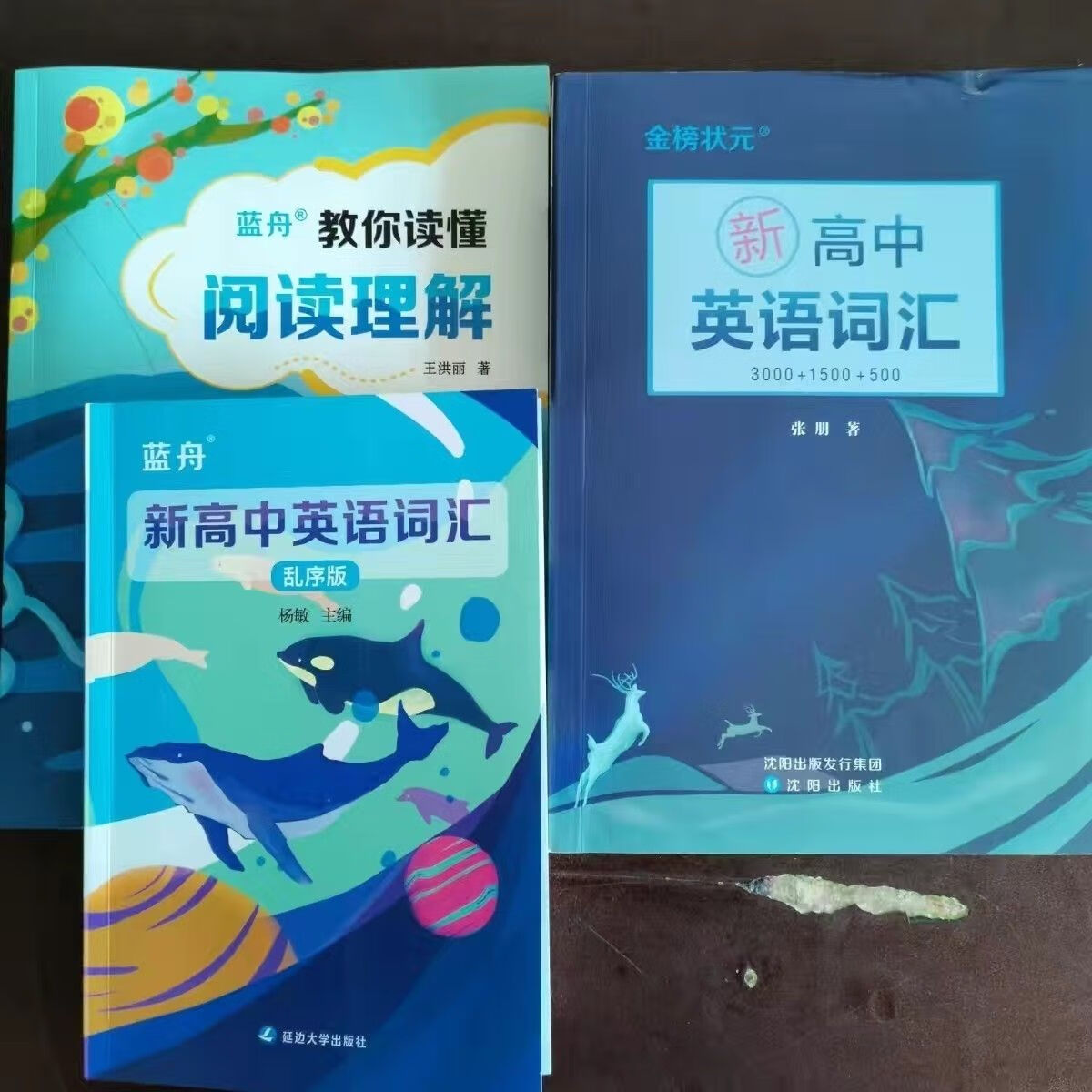 2023蓝舟金榜状元新 沈阳发行集团