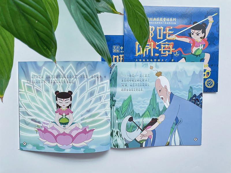 中国经典获奖童话系列:哪吒闹海