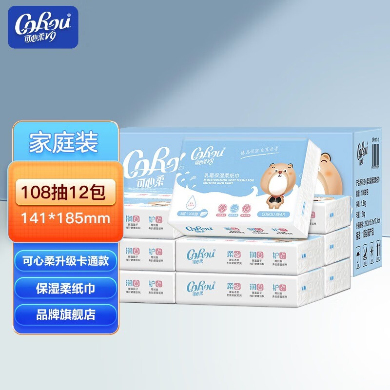 可心柔 （V9 COROU）V8系列婴儿纸巾抽纸云柔巾保湿柔纸巾3层 108抽12包怎么看?