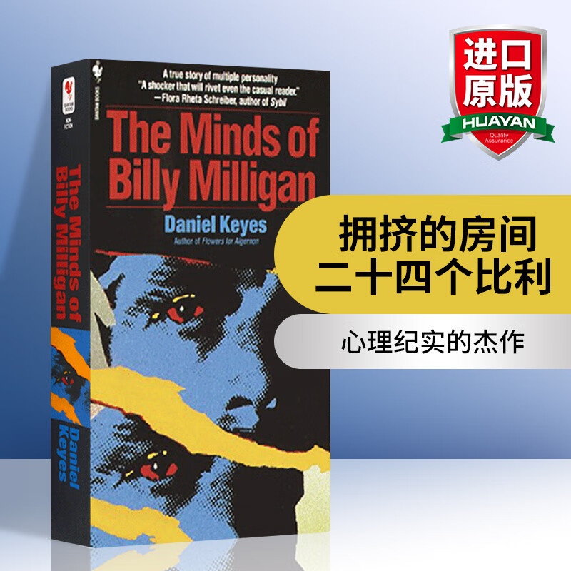 英文原版 24个比利 The Minds of Billy Milligan 全英文版