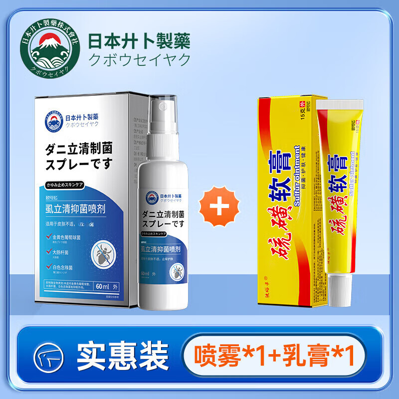 ojm官方官方阴虱男私o处阴虱专用进口百部酊虱立净灭虱虫卵 一瓶实惠