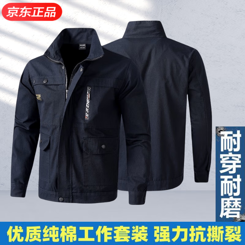 手机上怎么查工装京东历史价格|工装价格走势图