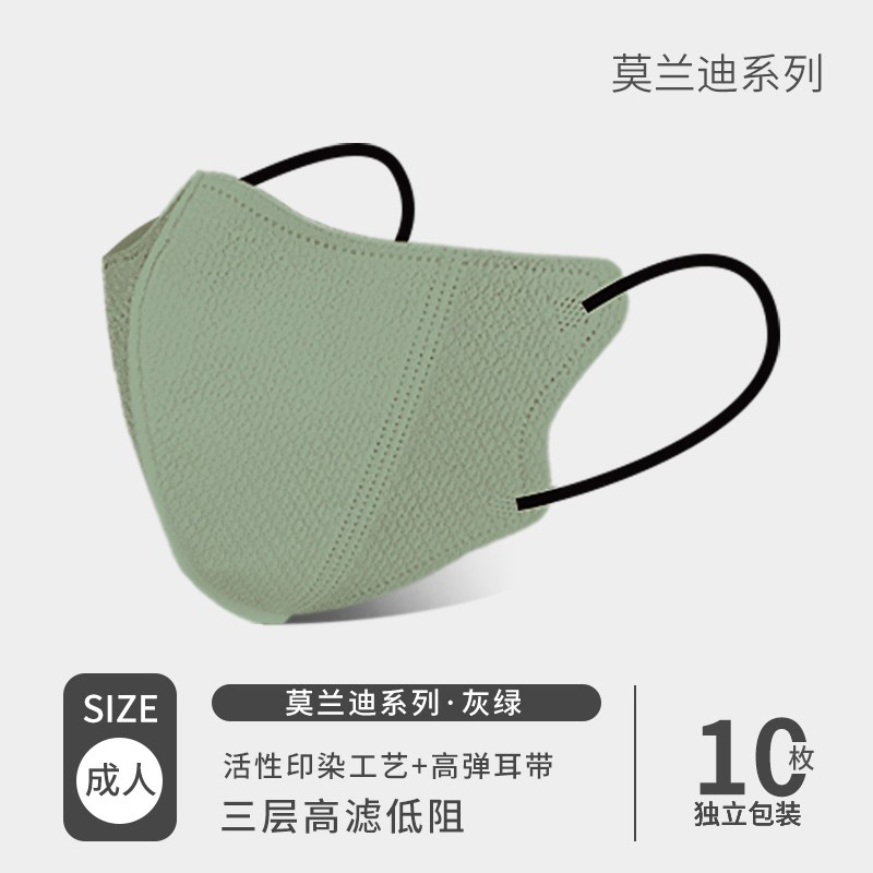 舒狮尚 莫兰迪口罩3d立体彩色创意个性一次性2022新款时尚版女春季男