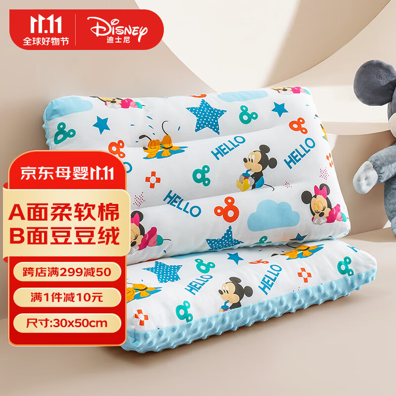 迪士尼（Disney）婴儿童枕头宝宝豆豆绒小枕护型午睡软枕芯3-6-12岁蓝米奇30*50cm属于什么档次？
