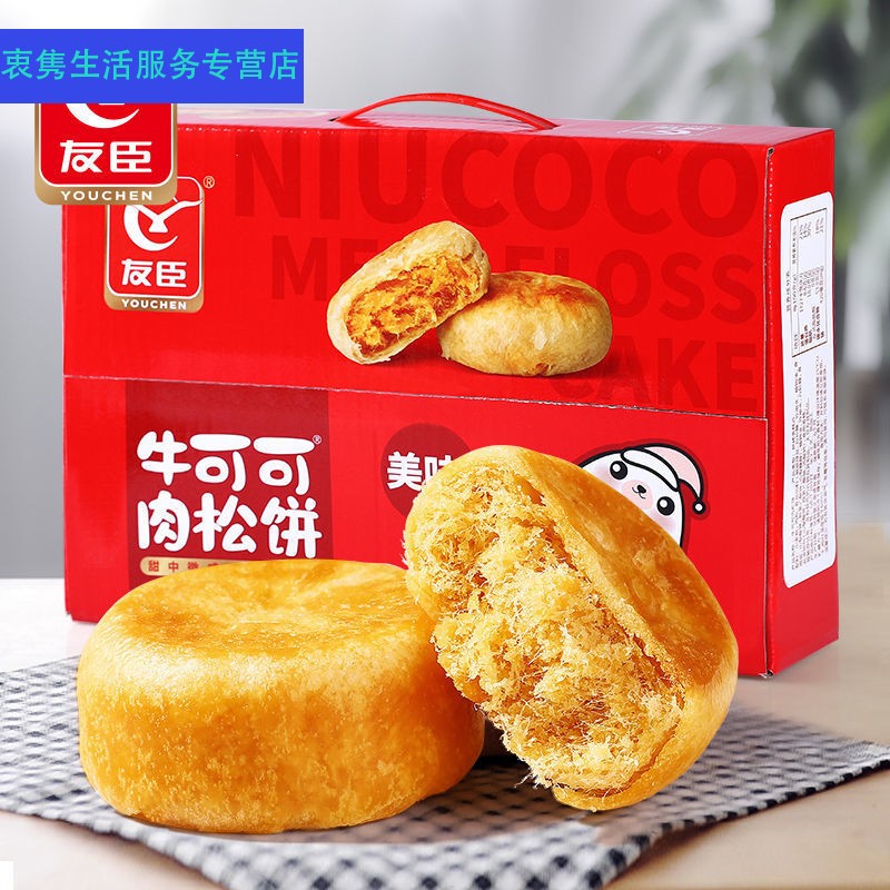 正宗牛可可肉松饼整箱1250g早餐面包零食
