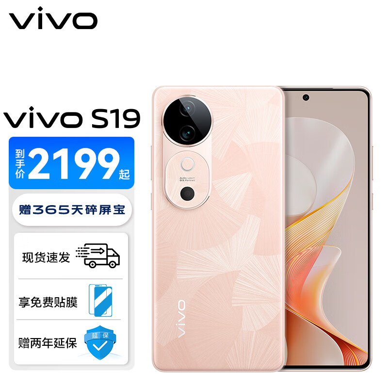 vivo S19  6000mAh���������� Ӱ�Ｖ��⻷ �����ֵܷ���������7 5G ���� �ֻ� �һ��� 8GB+256GB �ٷ�����