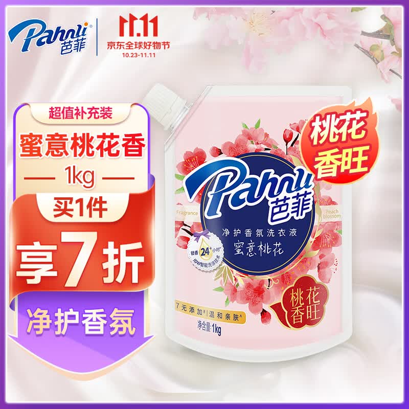 芭菲香氛洗衣液持久留香低泡易洗柔软配方1kg袋装-桃花怎么样,好用不?